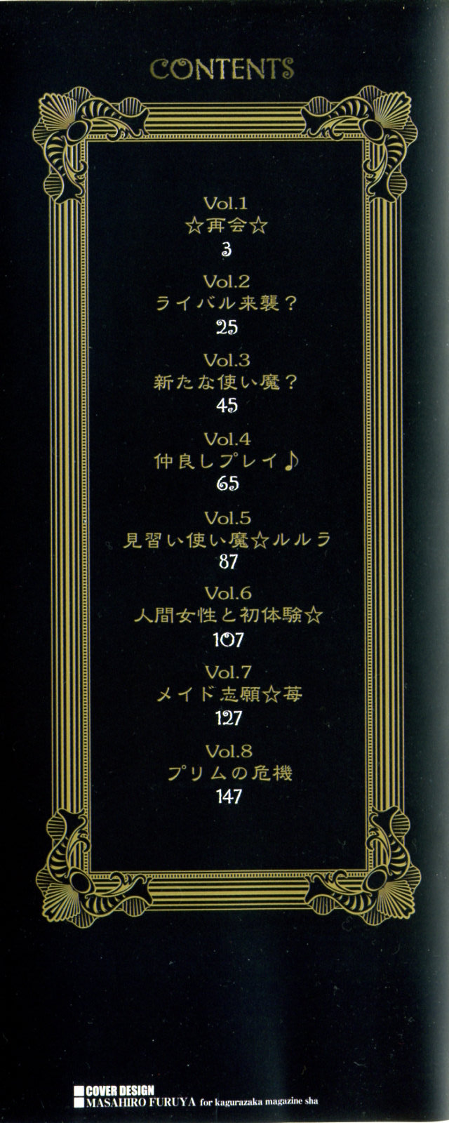 [笑花偽] プリムの日記 ～だしちゃったで章～