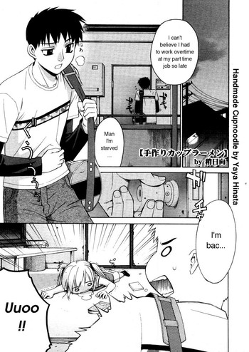 [稍日向] 手作りカップラーメン [英訳]