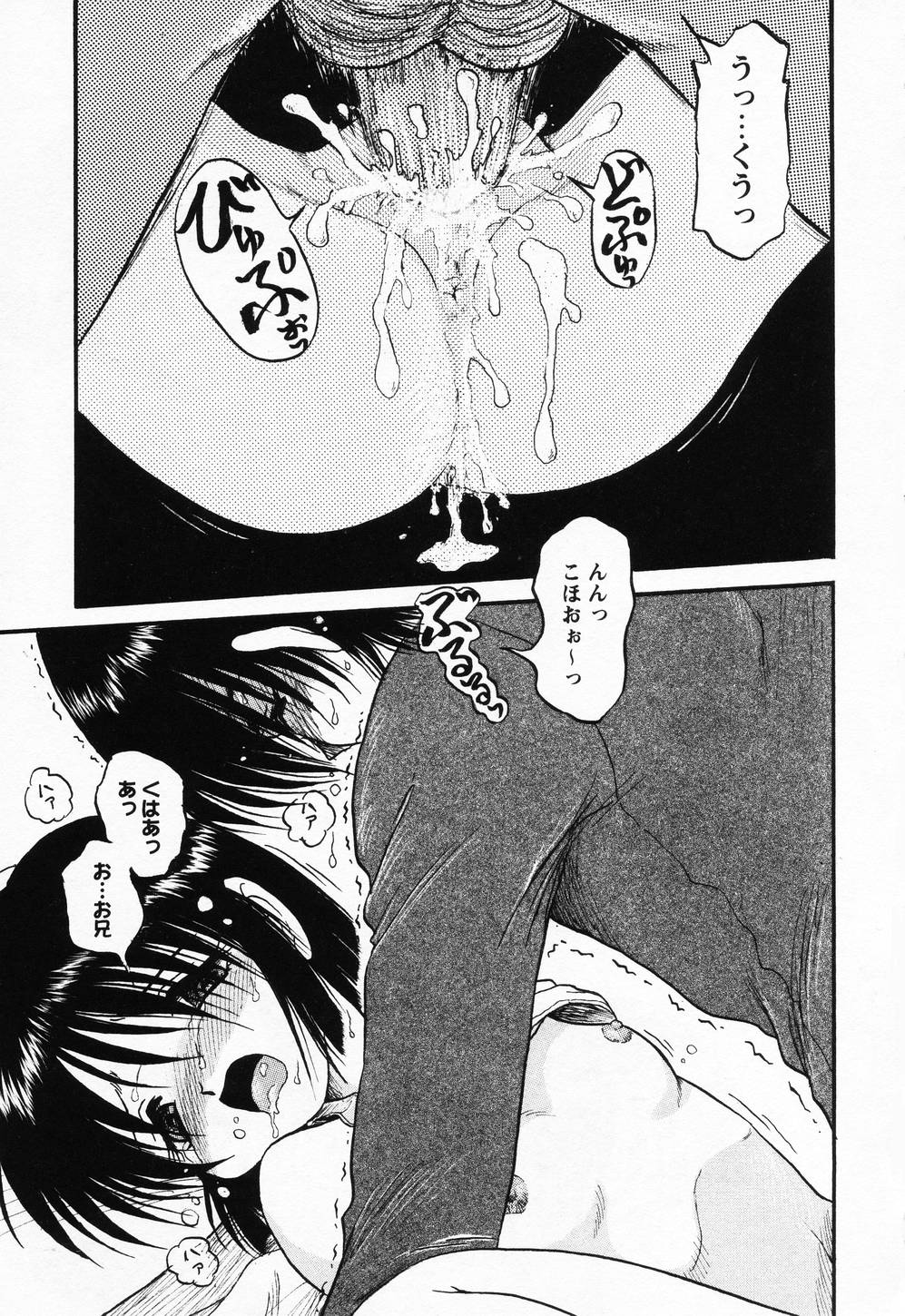 [シン・ツグル] 妹ハメ放題❤