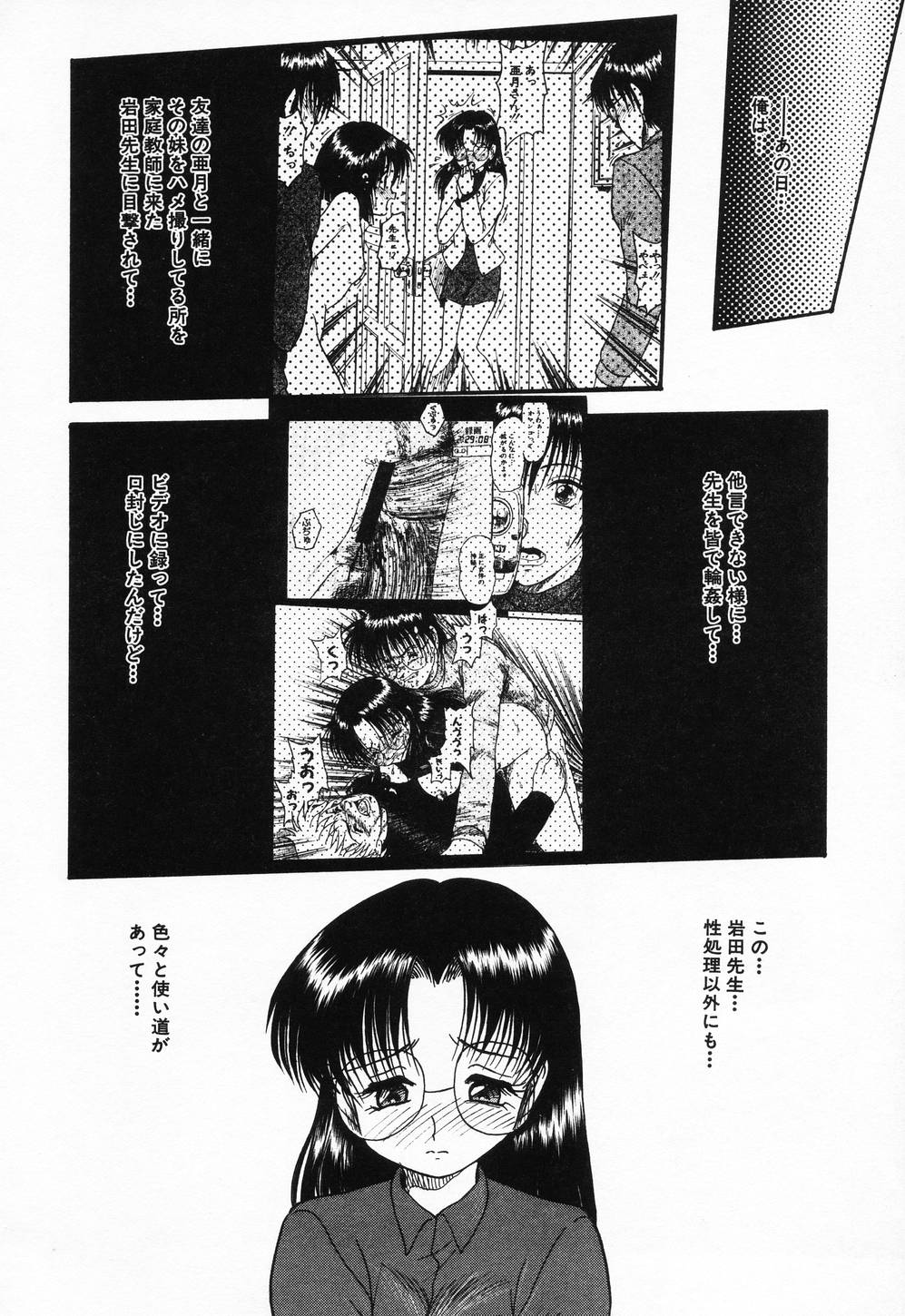 [シン・ツグル] 妹ハメ放題❤