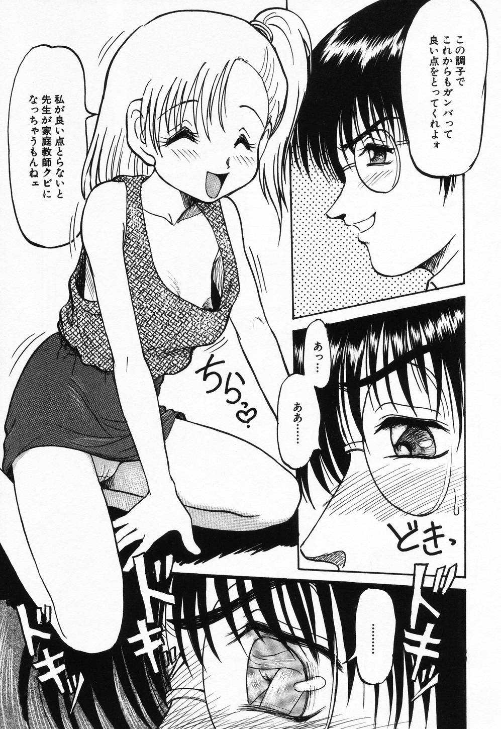 [シン・ツグル] 妹ハメ放題❤