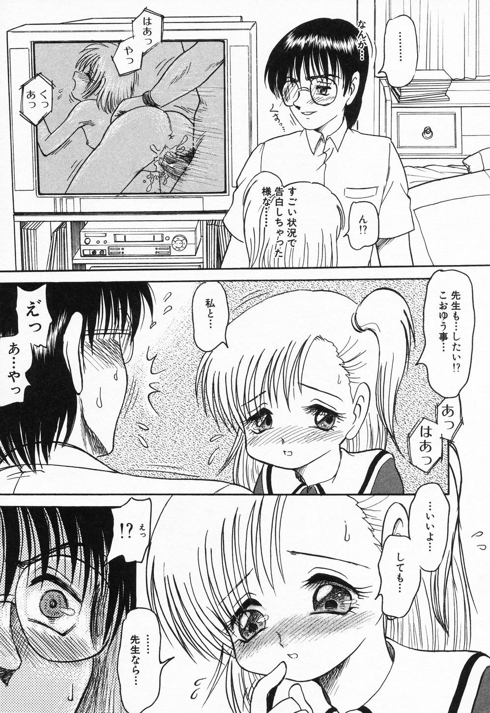 [シン・ツグル] 妹ハメ放題❤