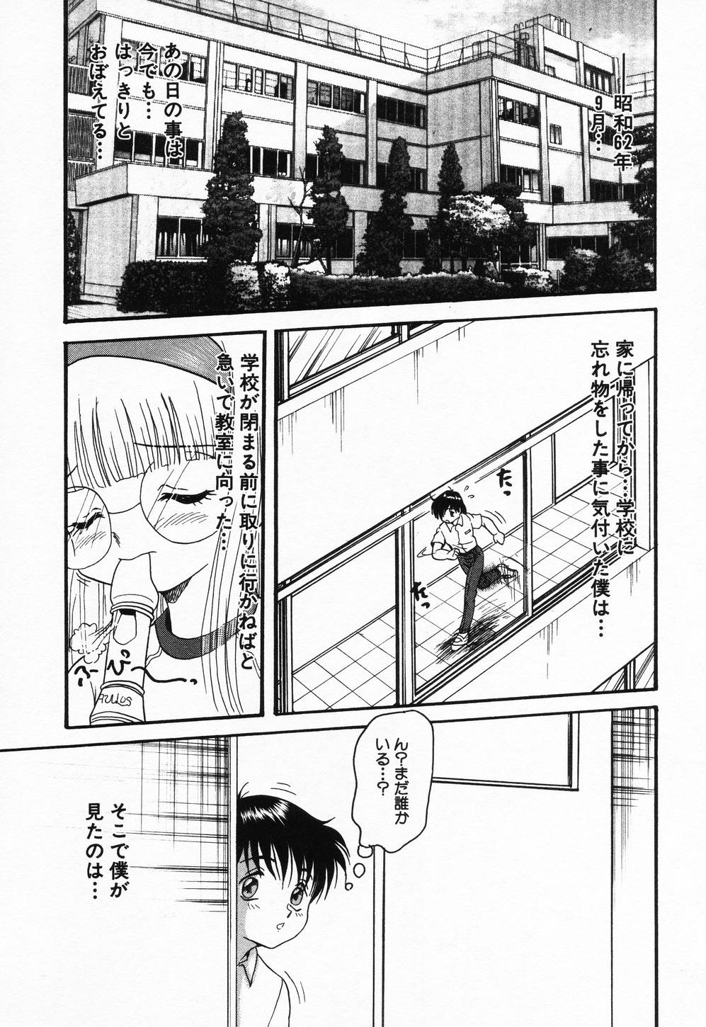 [シン・ツグル] 妹ハメ放題❤