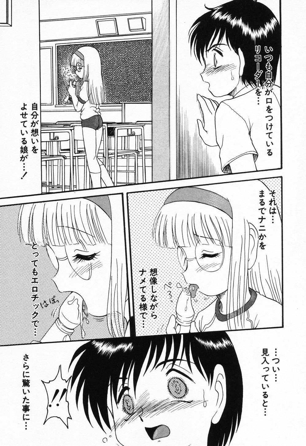 [シン・ツグル] 妹ハメ放題❤