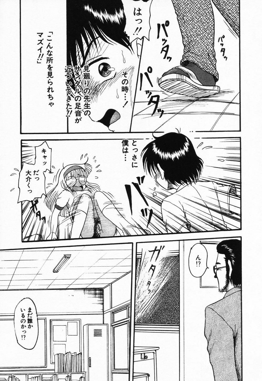 [シン・ツグル] 妹ハメ放題❤