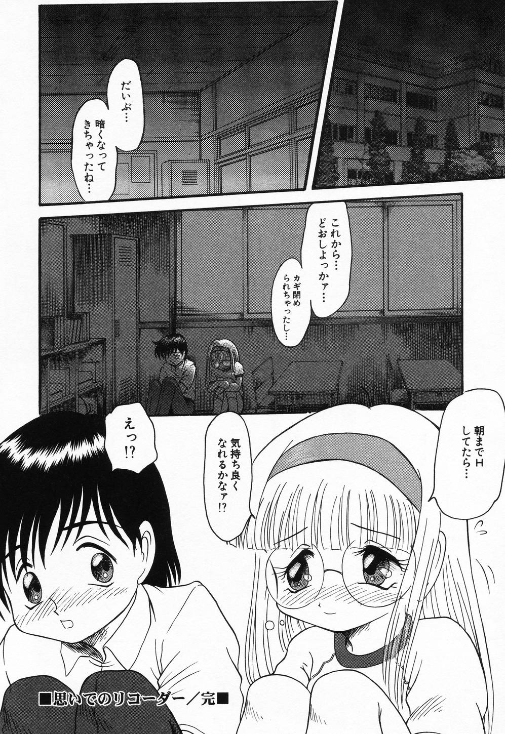 [シン・ツグル] 妹ハメ放題❤
