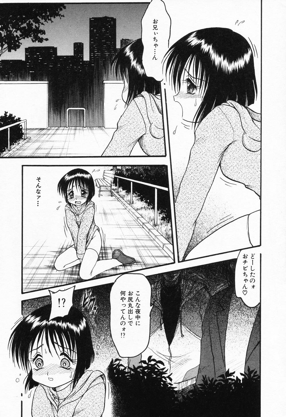 [シン・ツグル] 妹ハメ放題❤