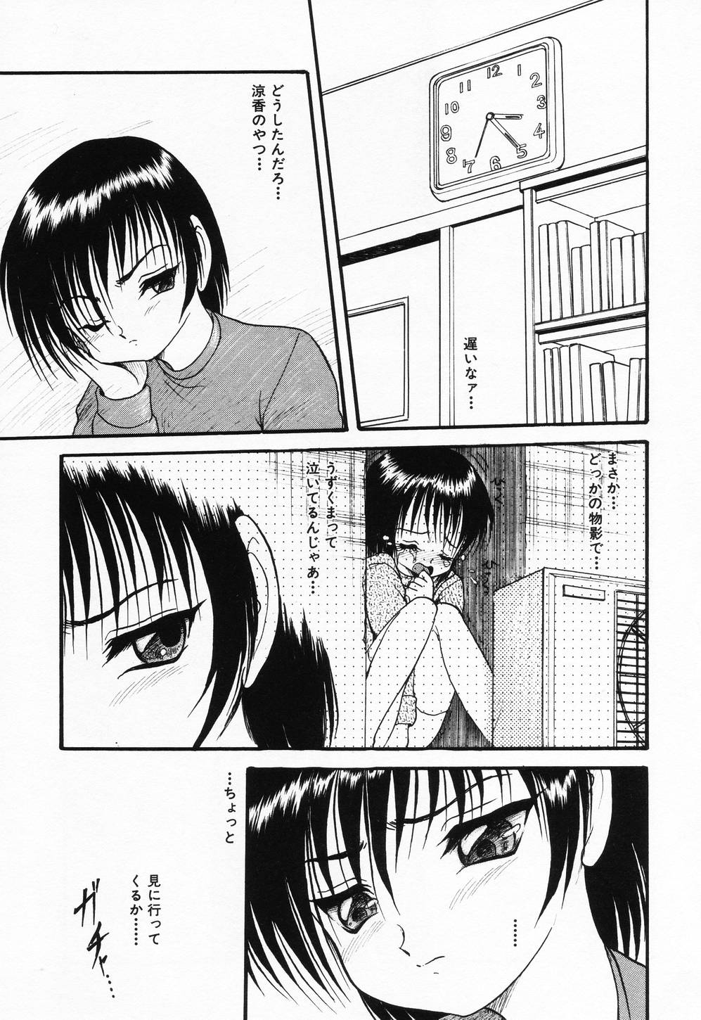 [シン・ツグル] 妹ハメ放題❤
