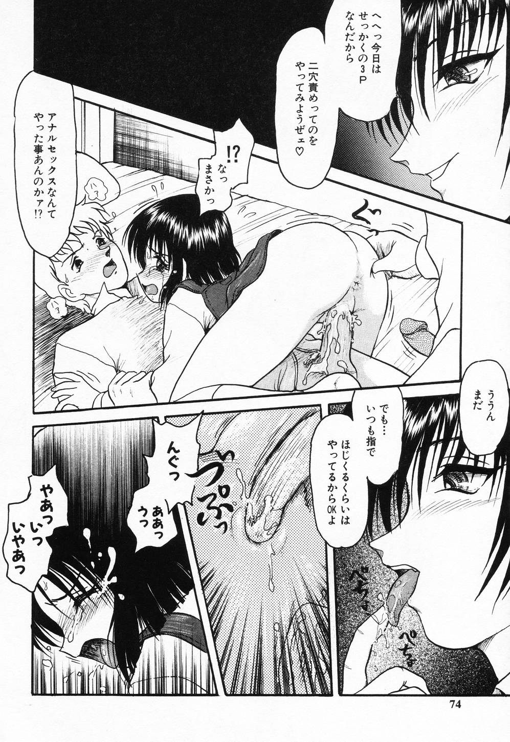 [シン・ツグル] 妹ハメ放題❤
