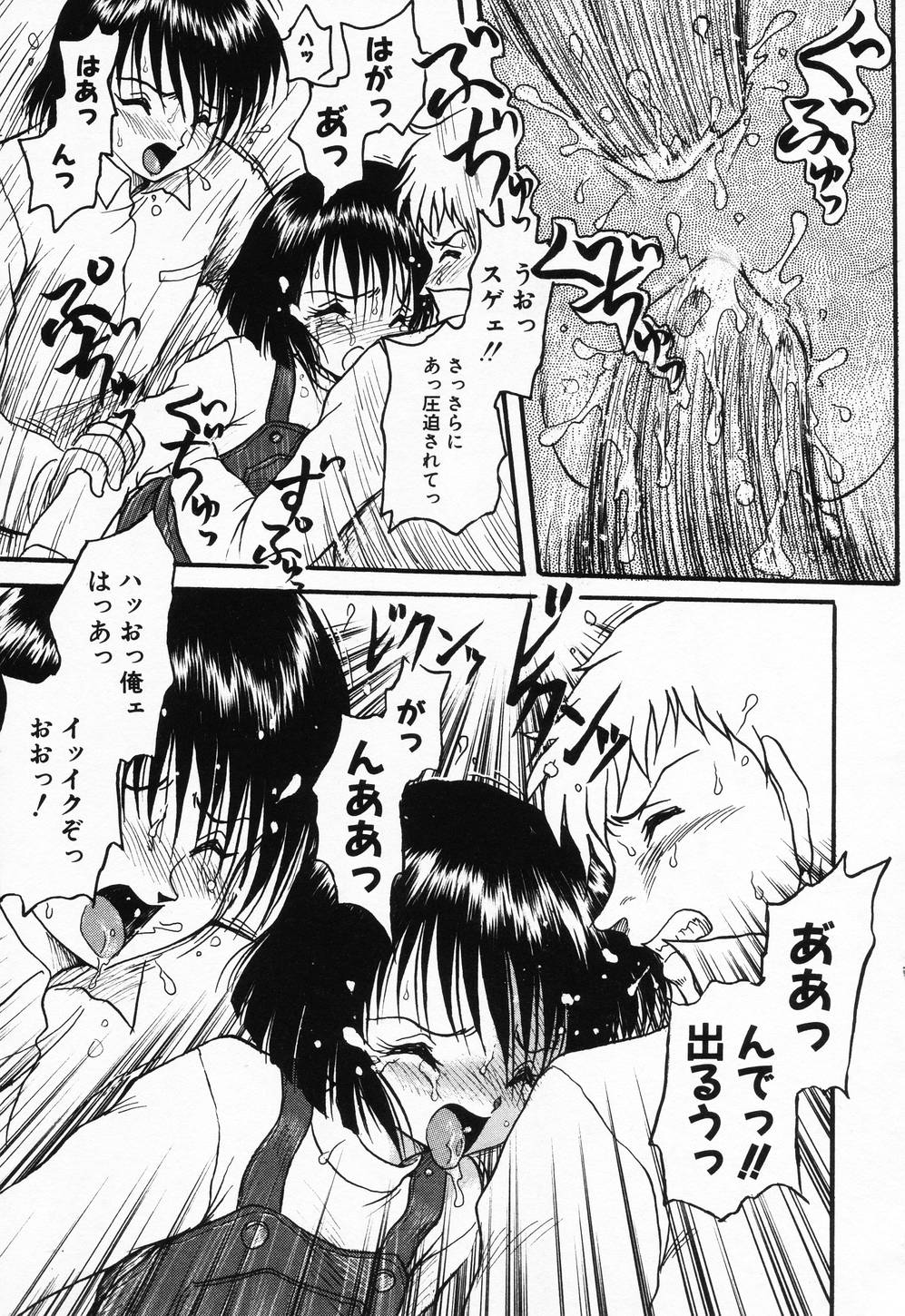 [シン・ツグル] 妹ハメ放題❤