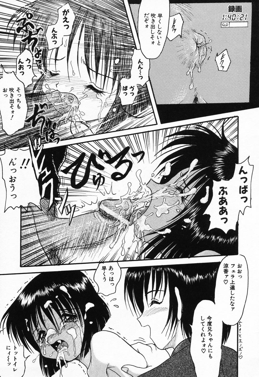 [シン・ツグル] 妹ハメ放題❤