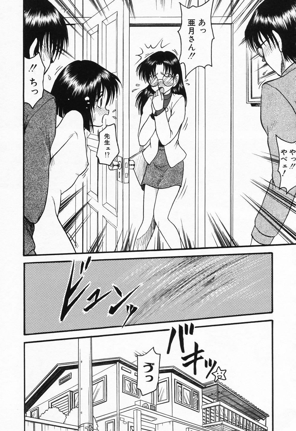 [シン・ツグル] 妹ハメ放題❤