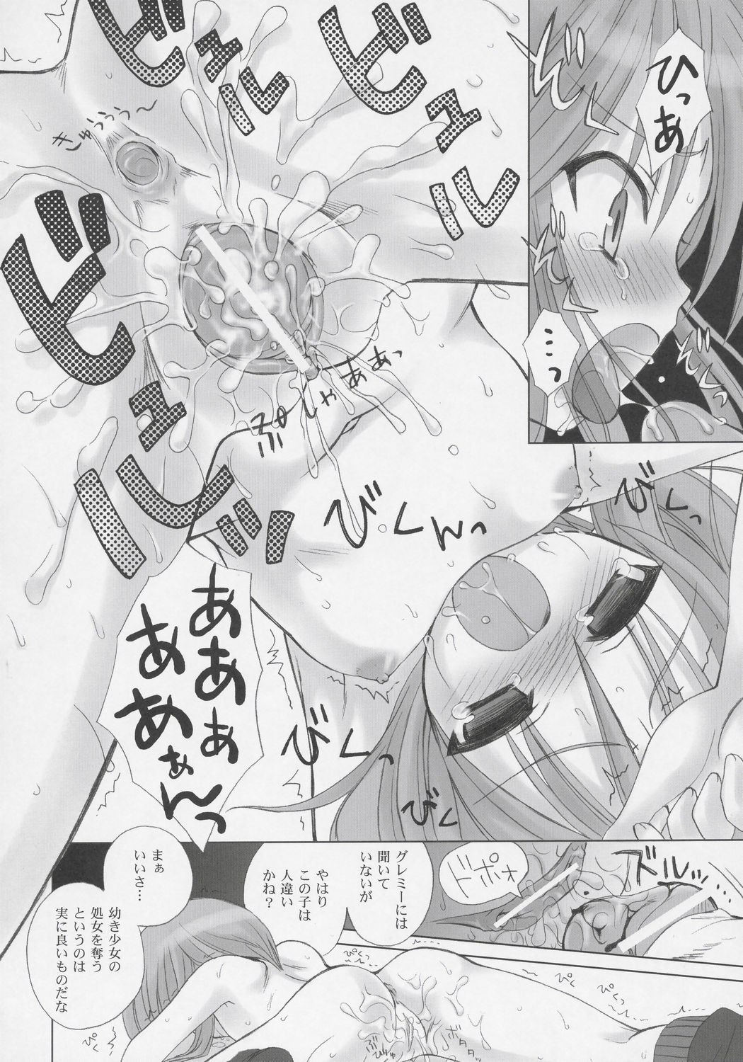 (C69) [DRAGON KITCHEN (さそりがため)] PLE-TWO PRELUDE (機動戦士ガンダムΖΖ)