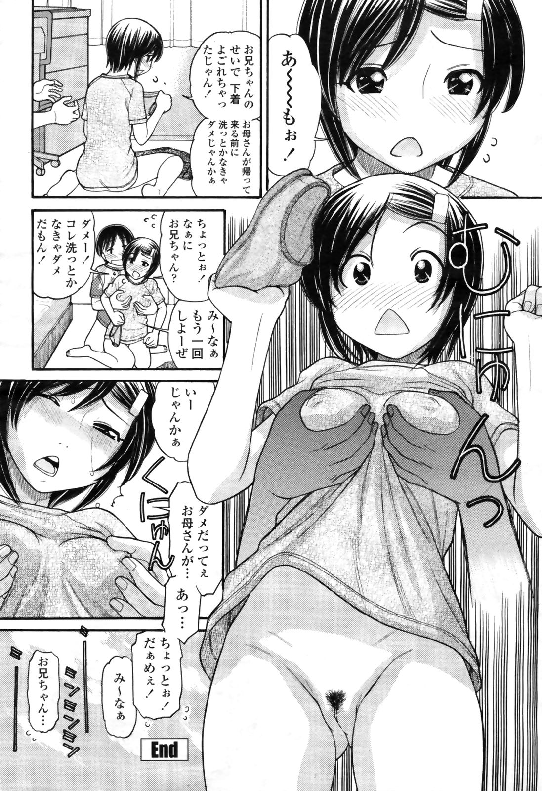 COMIC桃姫 2009年4月号 VOL.102