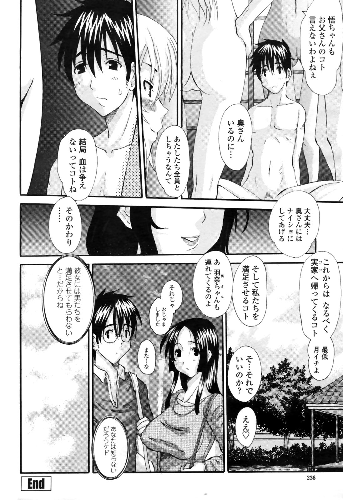 COMIC桃姫 2009年4月号 VOL.102