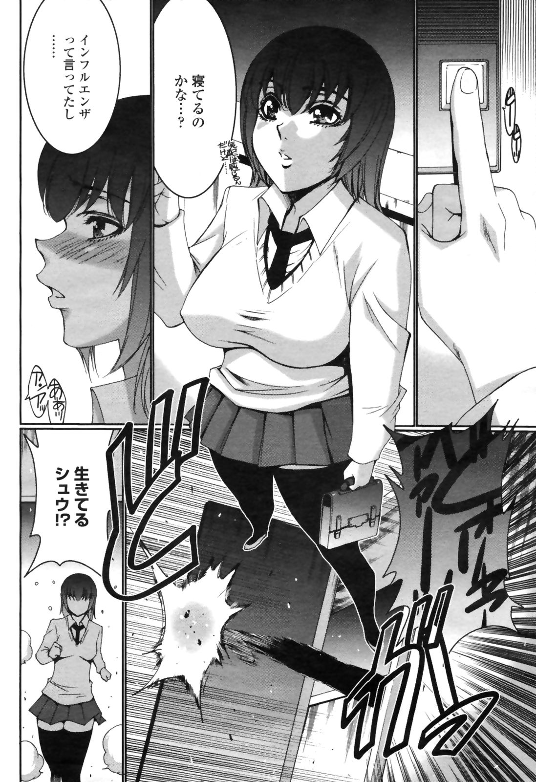COMIC桃姫 2009年4月号 VOL.102