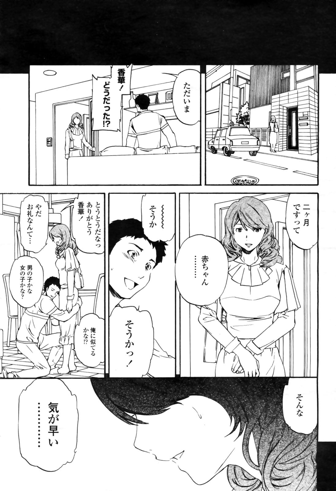 COMIC桃姫 2009年4月号 VOL.102