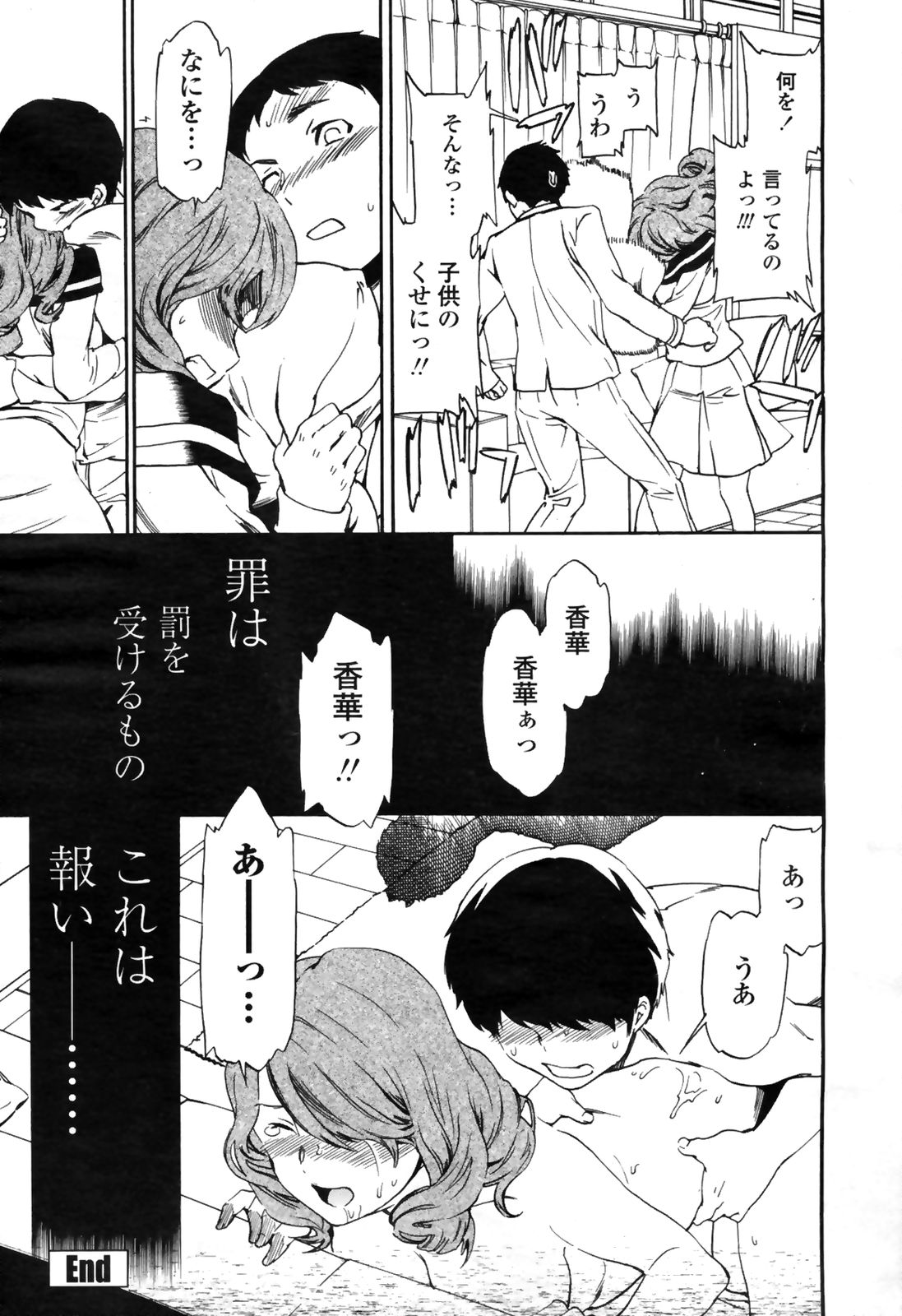 COMIC桃姫 2009年4月号 VOL.102