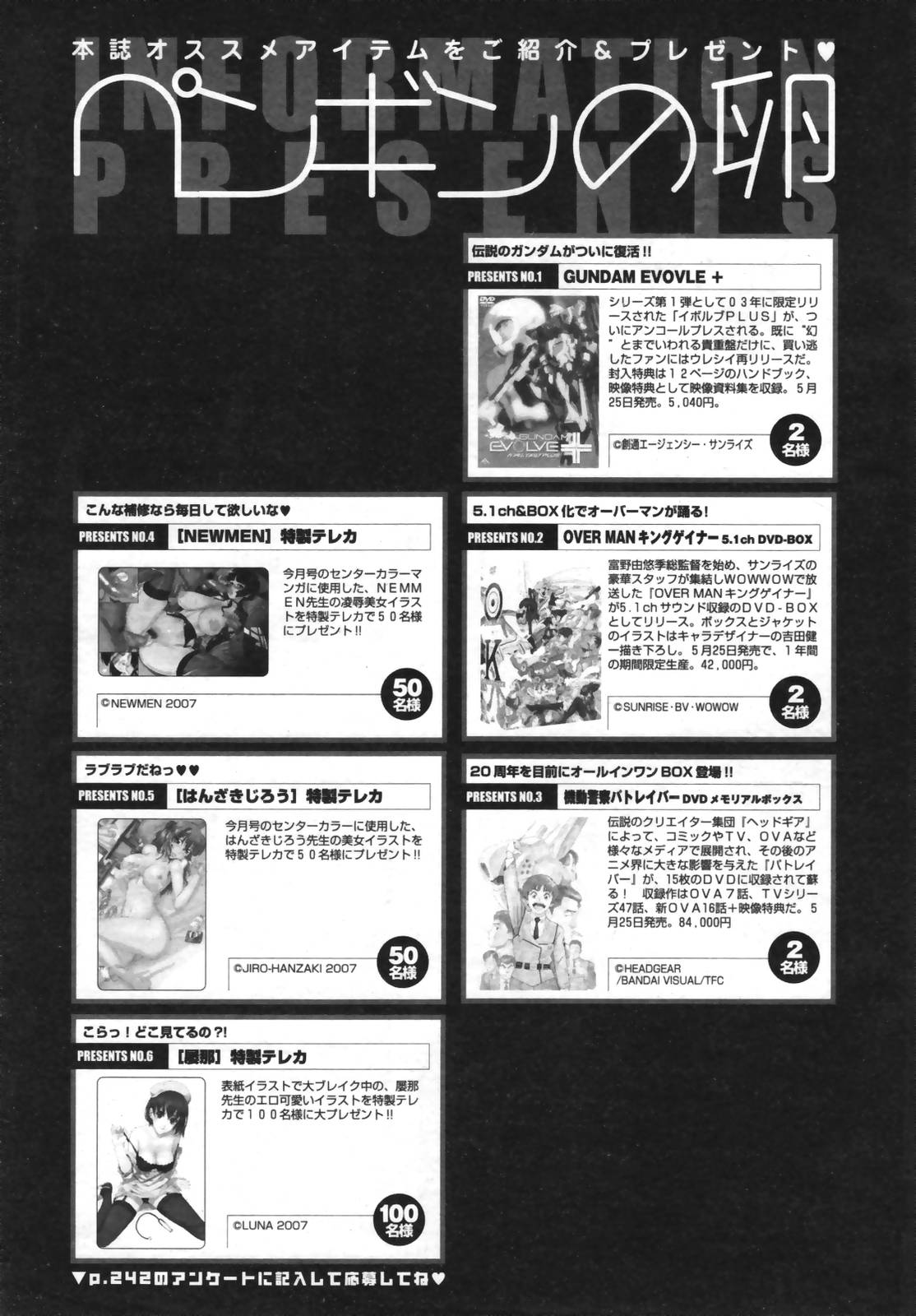 COMICペンギンクラブ 2007年6月号