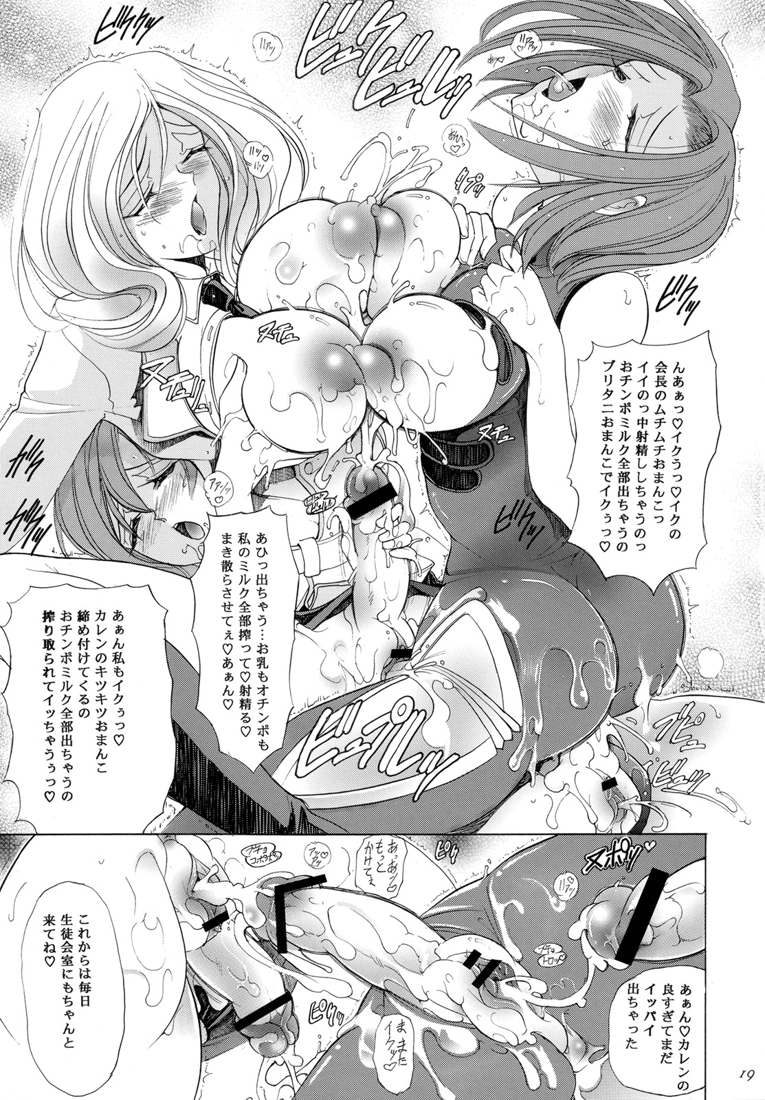 (C74) [瓦屋本舗 (瓦屋A太)] 華 巻之十六 華憐 (コードギアス 反逆のルルーシュ)