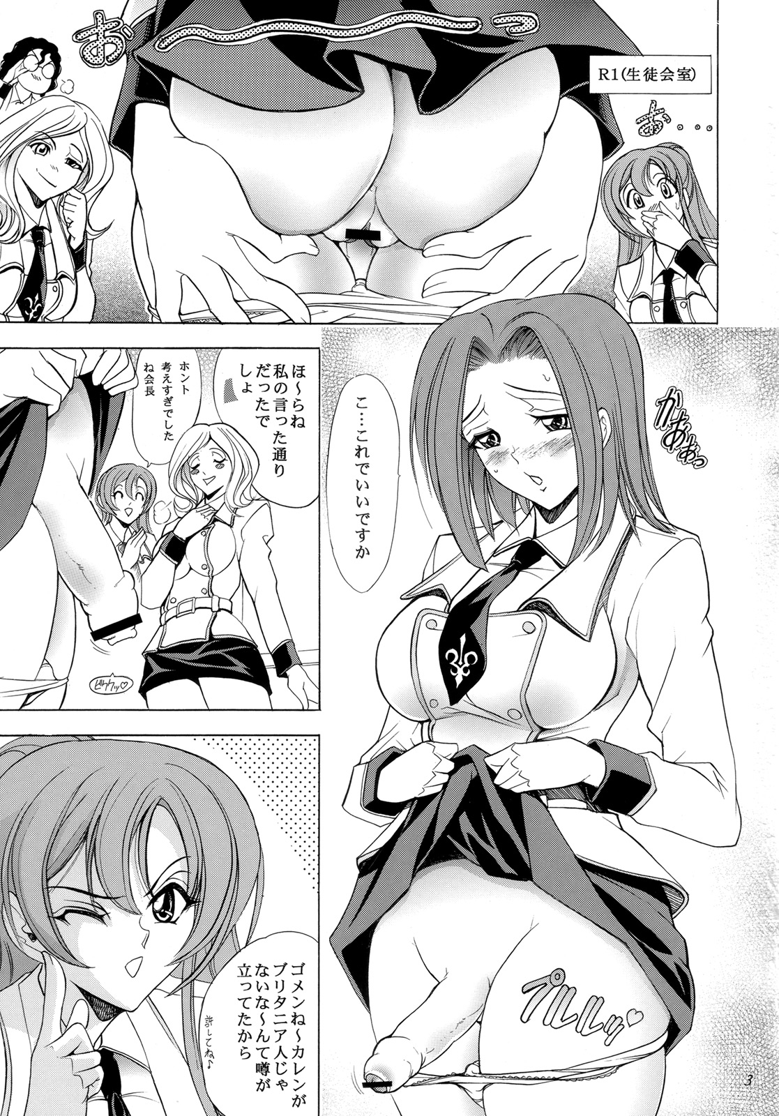 (C74) [瓦屋本舗 (瓦屋A太)] 華 巻之十六 華憐 (コードギアス 反逆のルルーシュ)