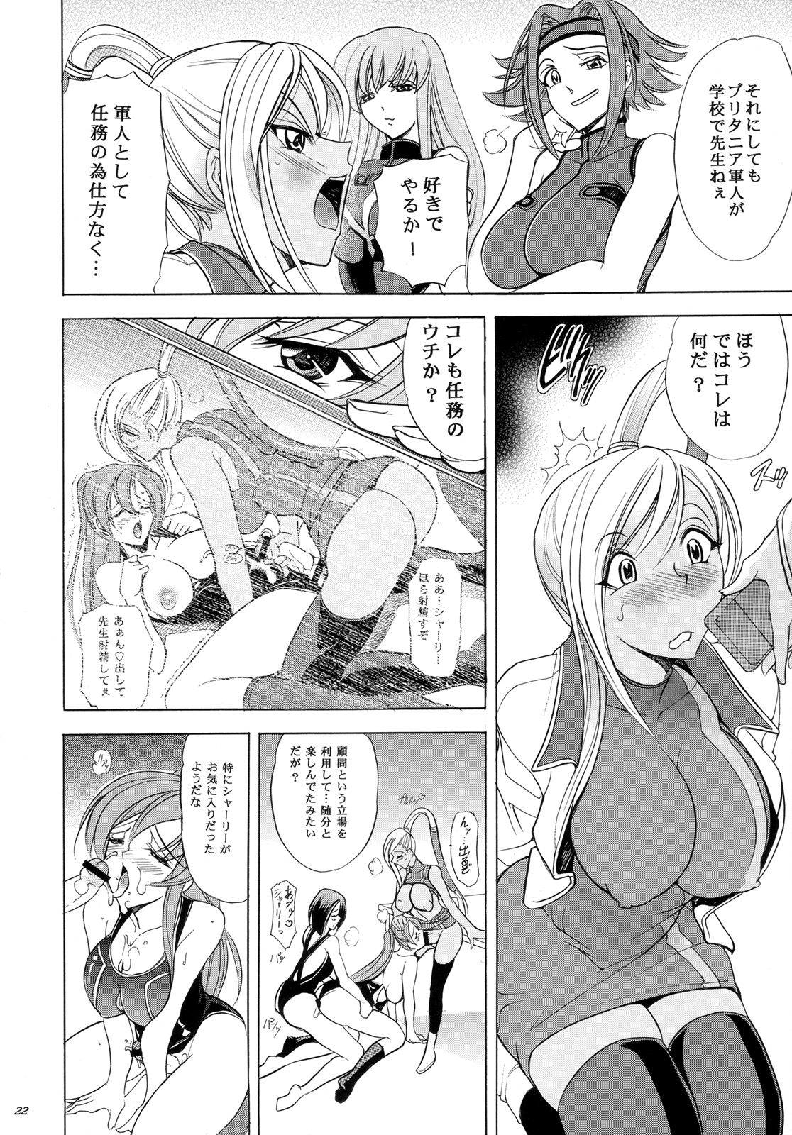 (C74) [瓦屋本舗 (瓦屋A太)] 華 巻之十六 華憐 (コードギアス 反逆のルルーシュ)