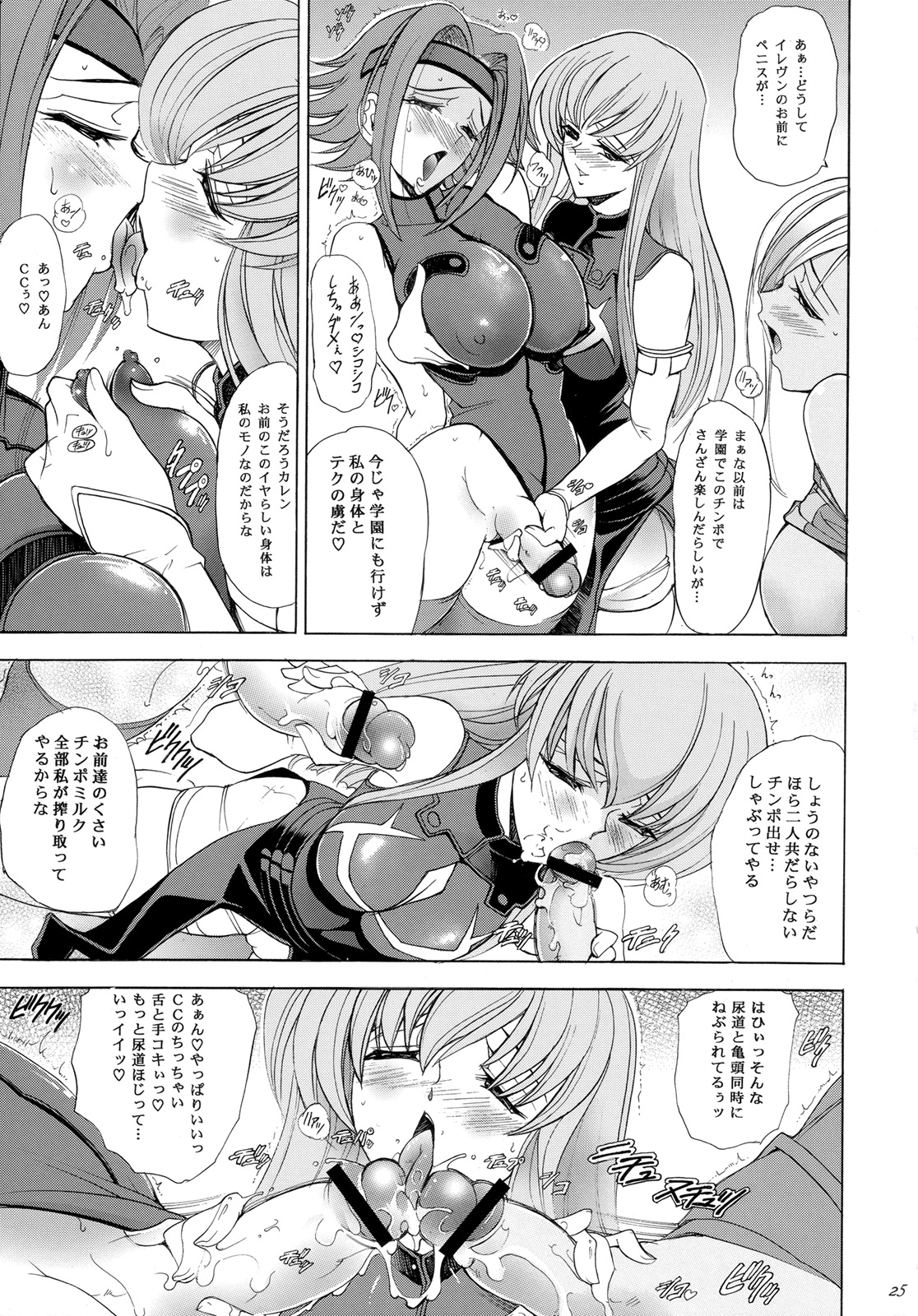 (C74) [瓦屋本舗 (瓦屋A太)] 華 巻之十六 華憐 (コードギアス 反逆のルルーシュ)