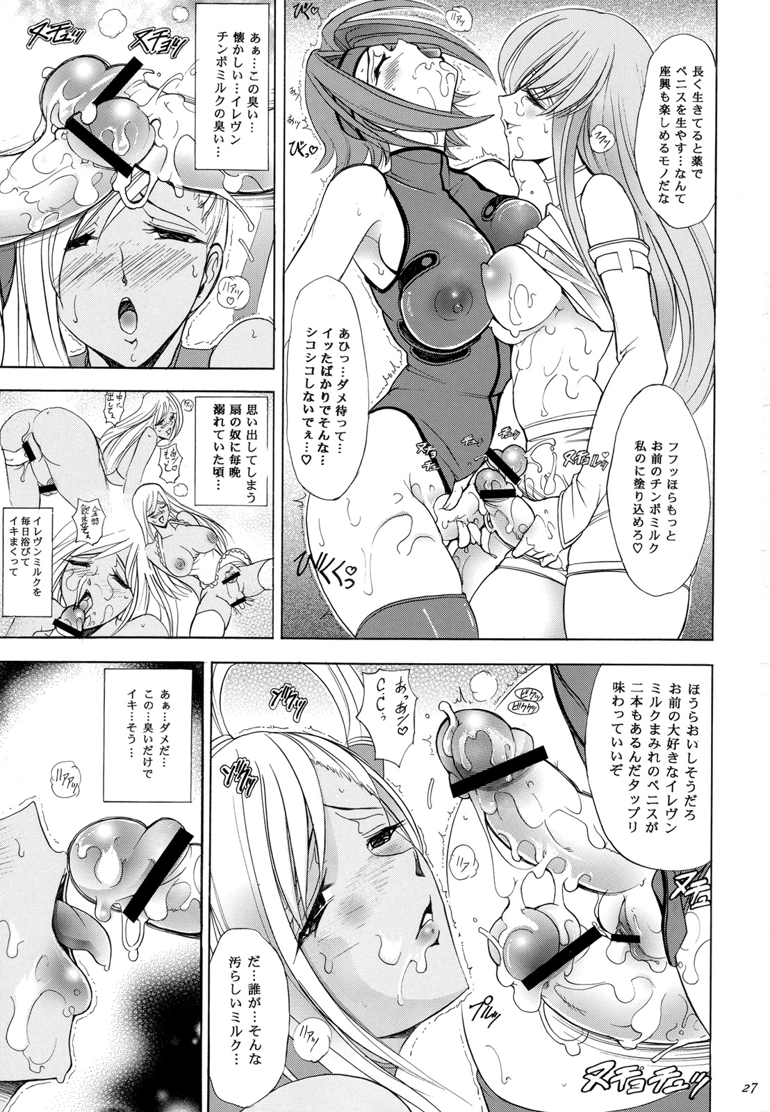 (C74) [瓦屋本舗 (瓦屋A太)] 華 巻之十六 華憐 (コードギアス 反逆のルルーシュ)