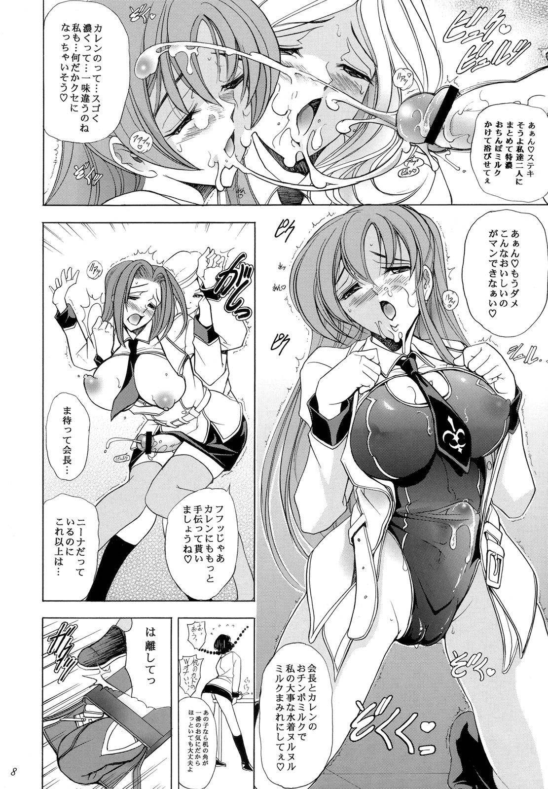 (C74) [瓦屋本舗 (瓦屋A太)] 華 巻之十六 華憐 (コードギアス 反逆のルルーシュ)