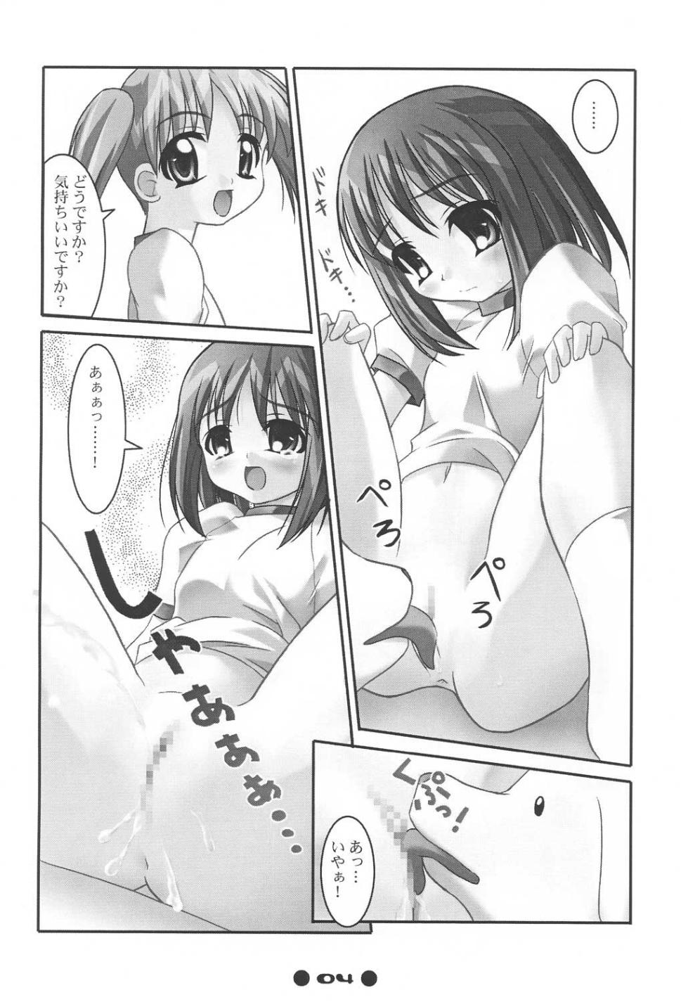 (C60) [MAGICALDELTA.COM (反村幼児)] ウェスタンデジタル (あずまんが大王)