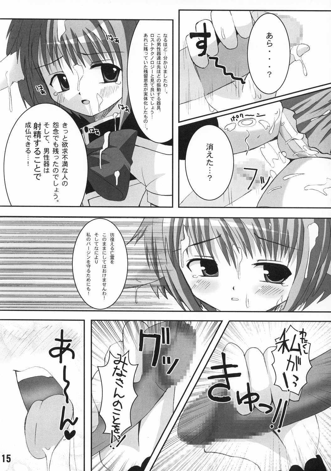 (C65) [踝会 (どわるこふ, しんしん)] Mint 300% (ギャラクシーエンジェル)