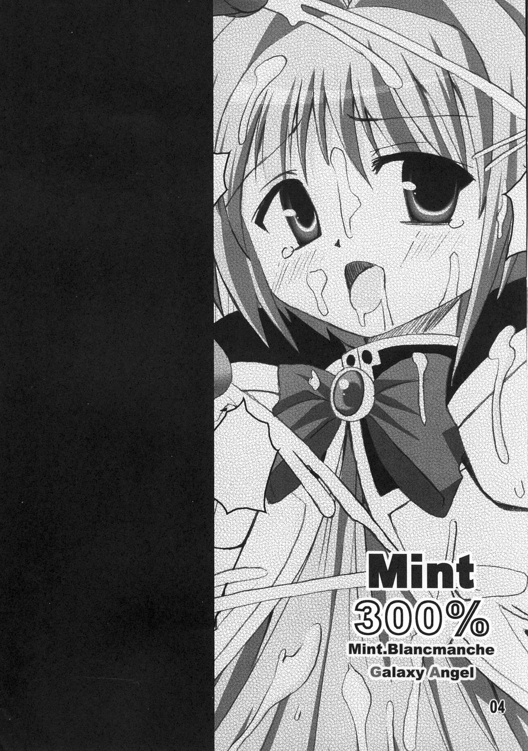 (C65) [踝会 (どわるこふ, しんしん)] Mint 300% (ギャラクシーエンジェル)