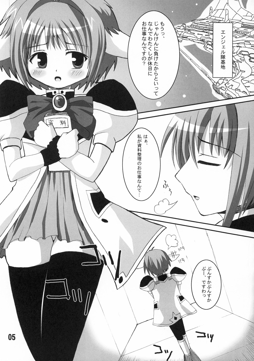 (C65) [踝会 (どわるこふ, しんしん)] Mint 300% (ギャラクシーエンジェル)