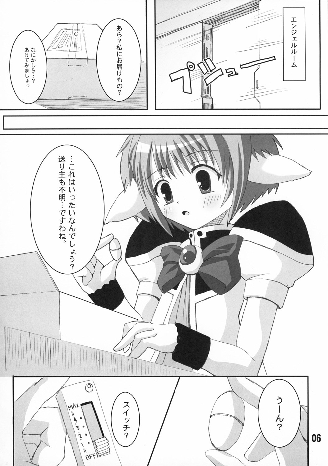 (C65) [踝会 (どわるこふ, しんしん)] Mint 300% (ギャラクシーエンジェル)
