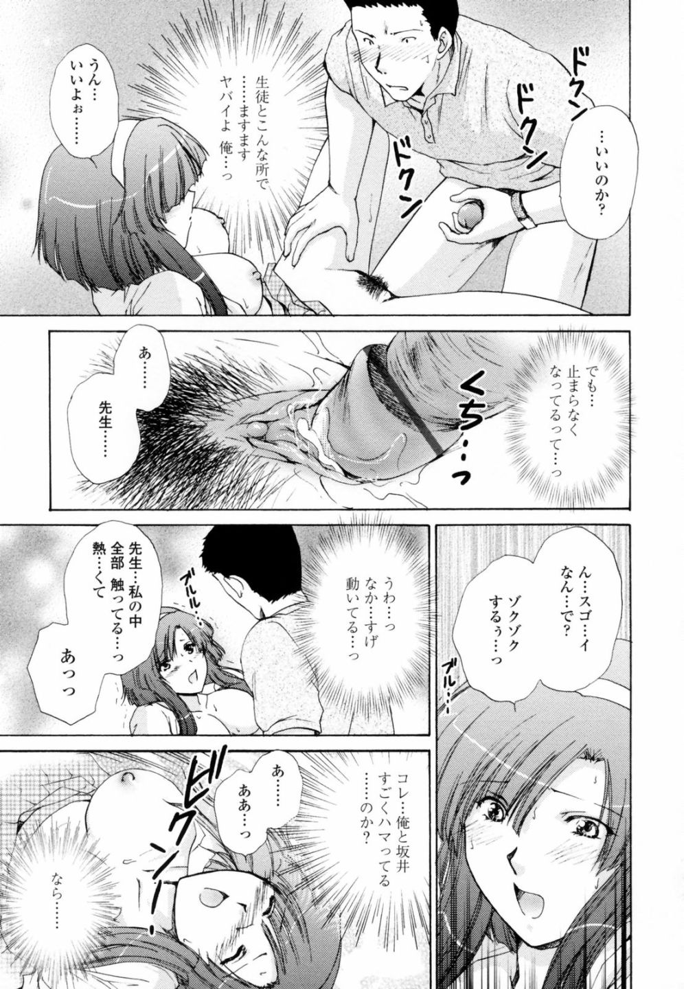 [憧明良] ハニ♥カム