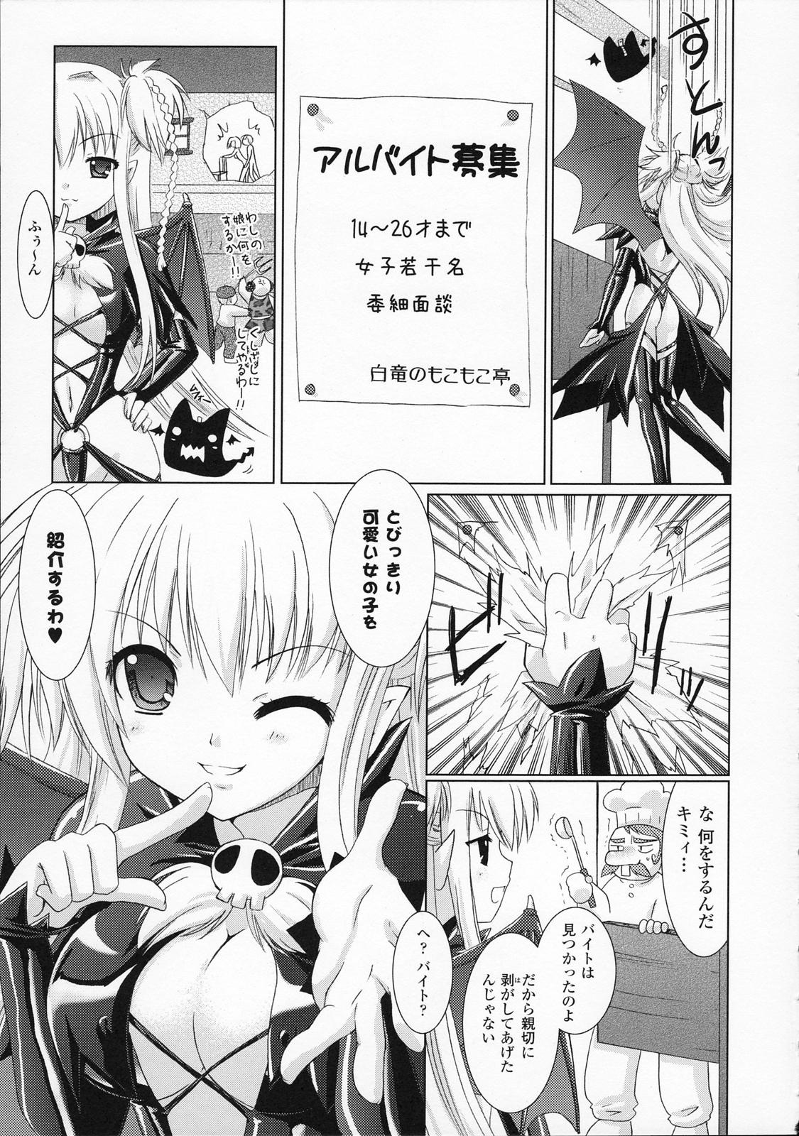 [Rusty Soul、或十せねか] Brandish