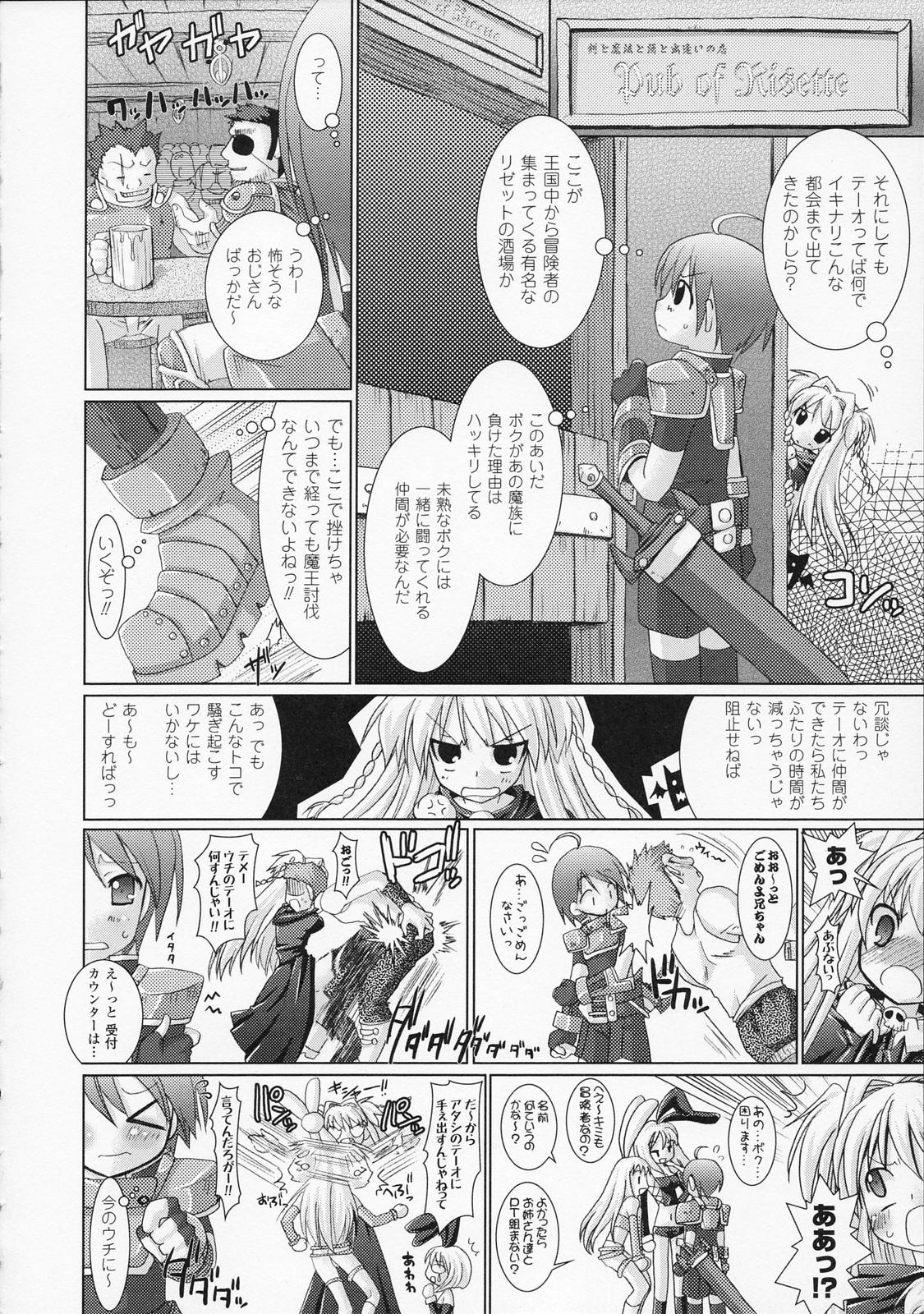 [Rusty Soul、或十せねか] Brandish