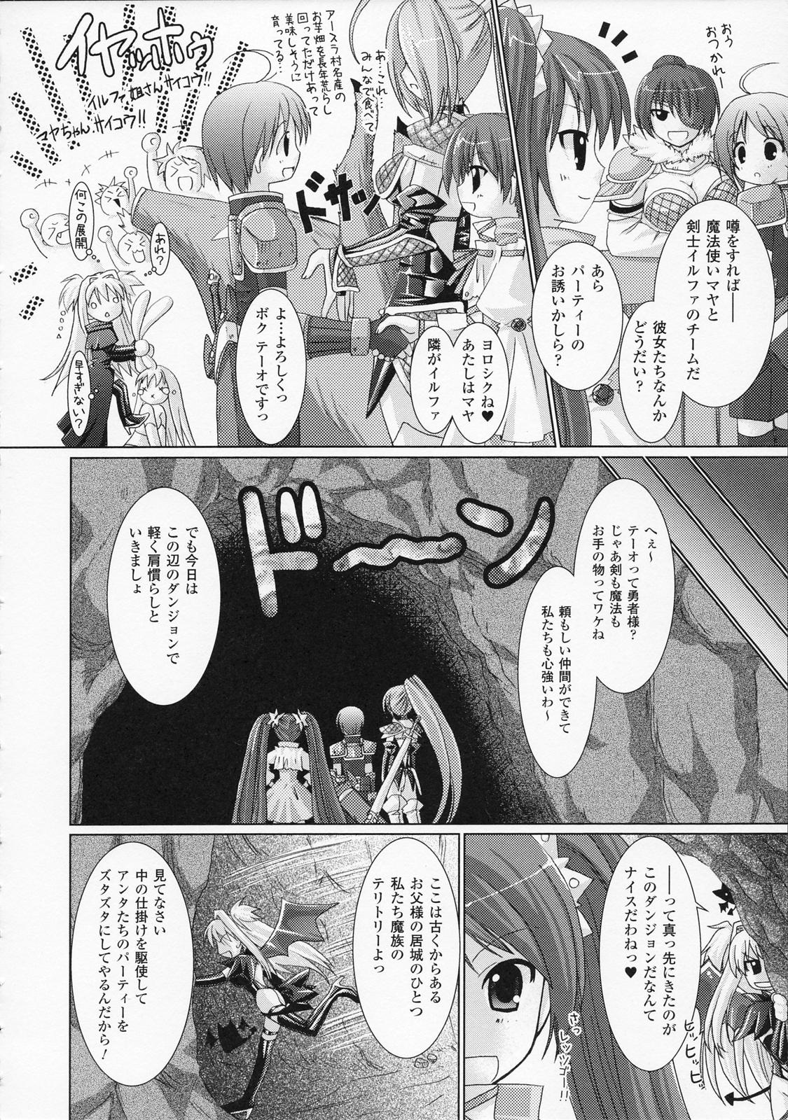 [Rusty Soul、或十せねか] Brandish