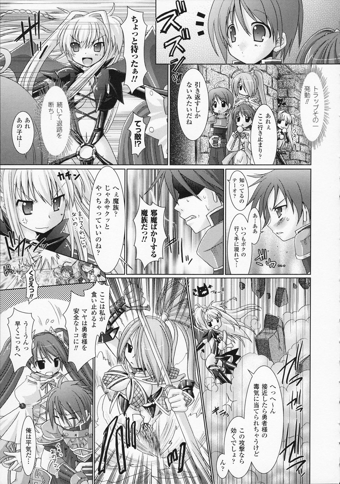 [Rusty Soul、或十せねか] Brandish