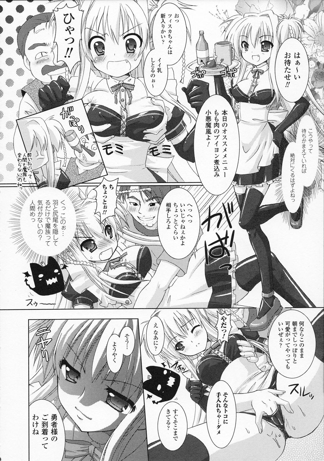 [Rusty Soul、或十せねか] Brandish