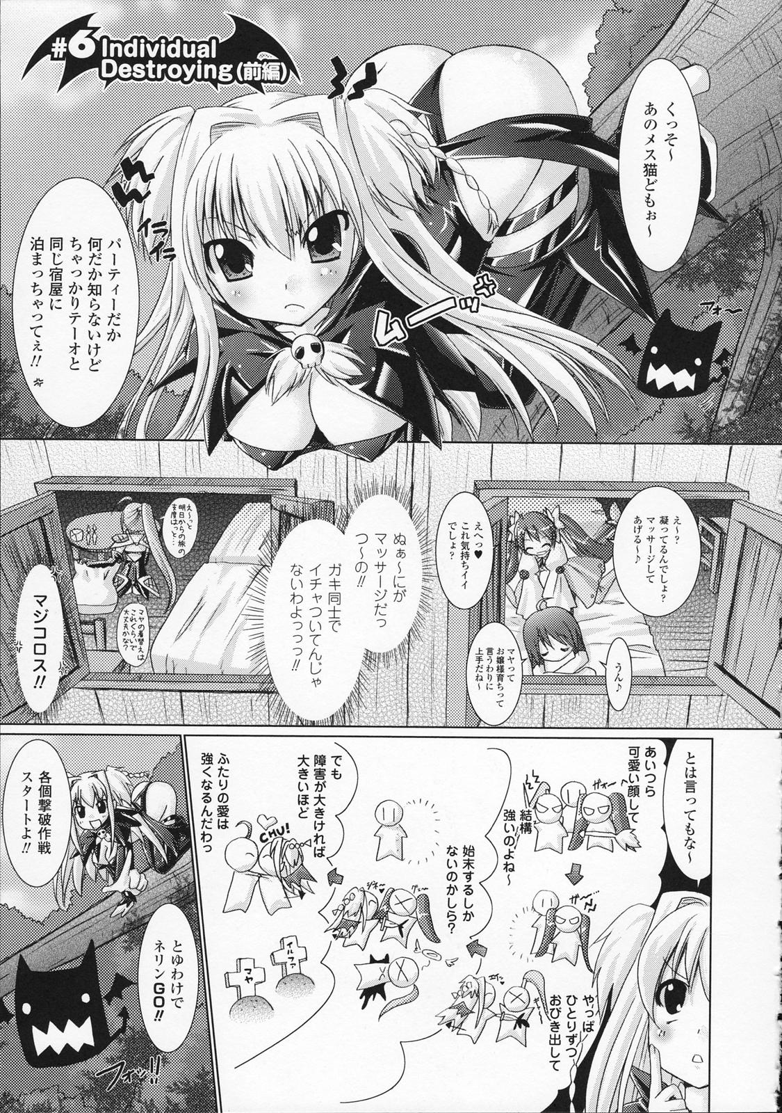 [Rusty Soul、或十せねか] Brandish
