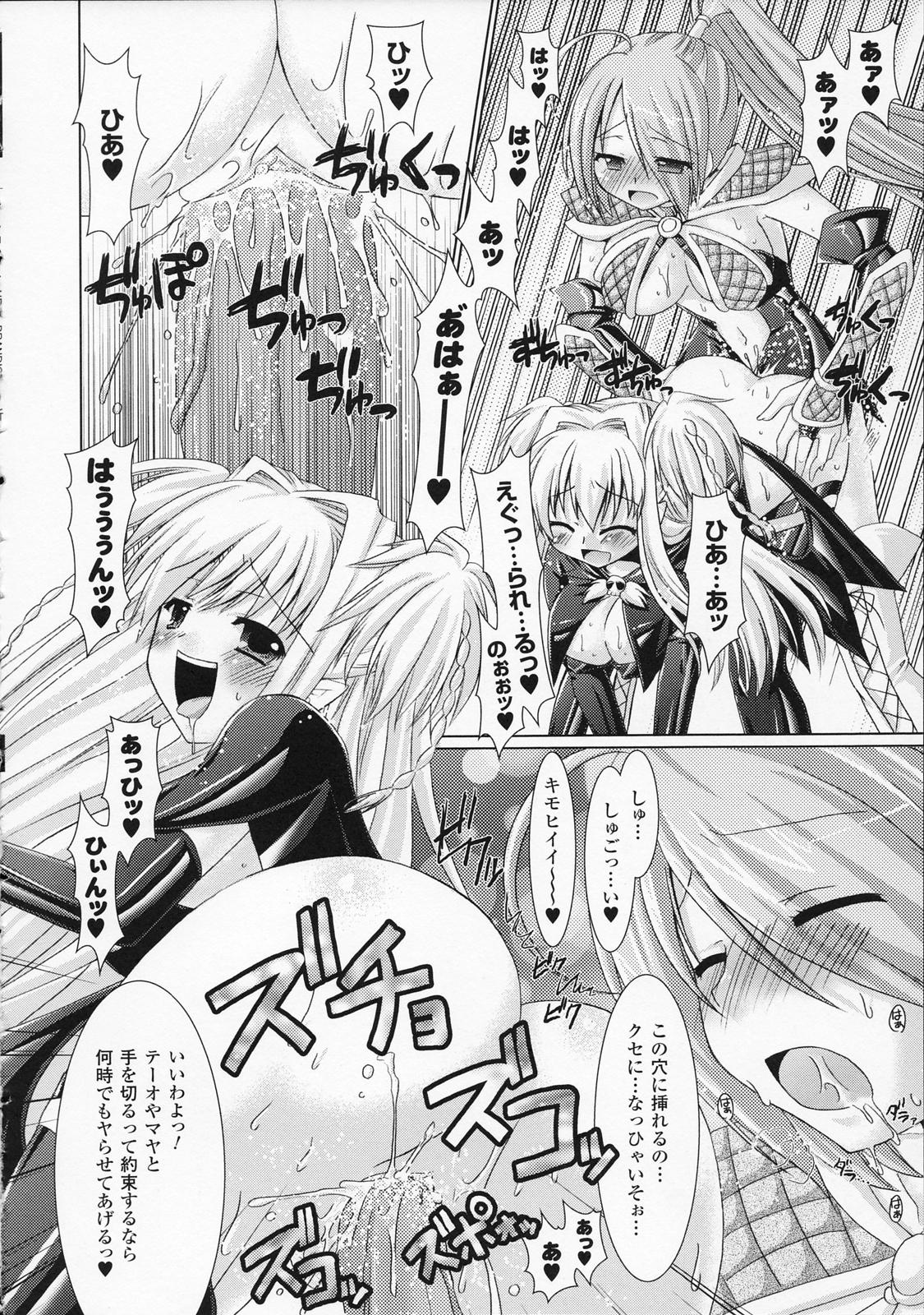 [Rusty Soul、或十せねか] Brandish