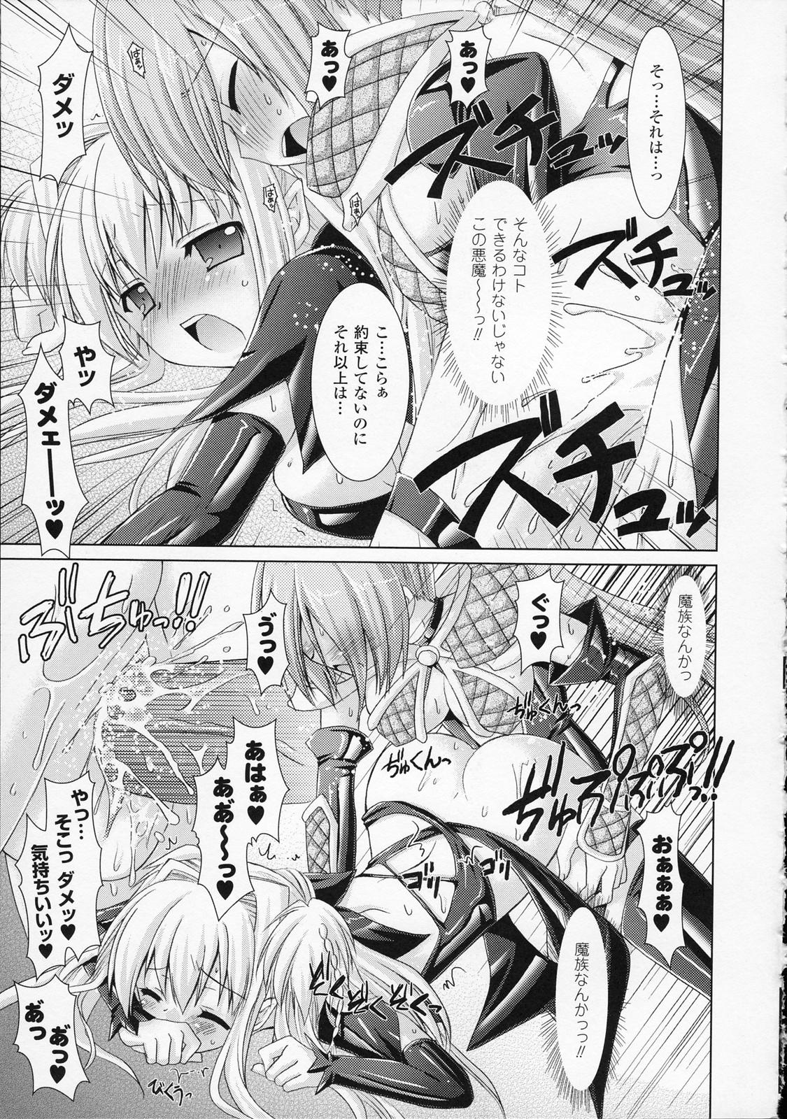 [Rusty Soul、或十せねか] Brandish