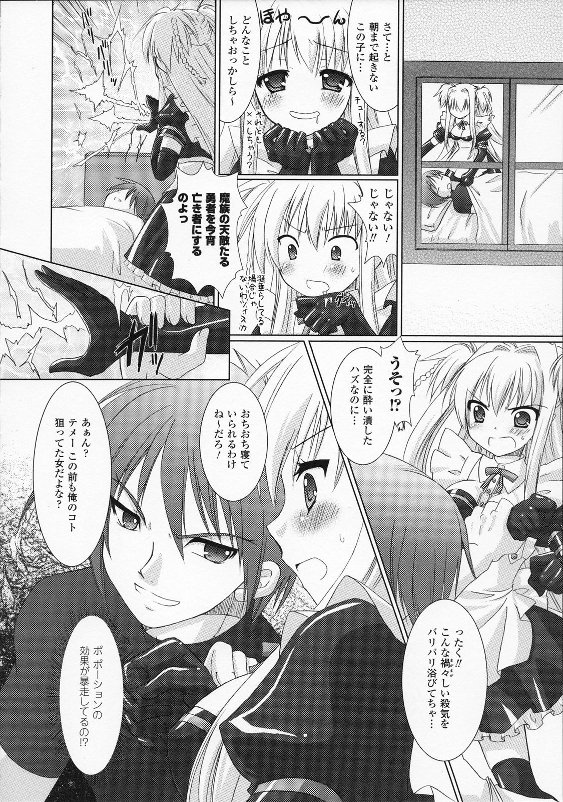 [Rusty Soul、或十せねか] Brandish