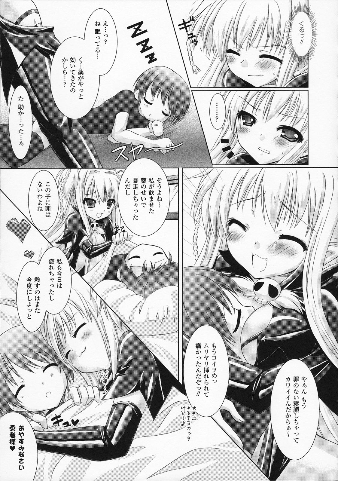 [Rusty Soul、或十せねか] Brandish