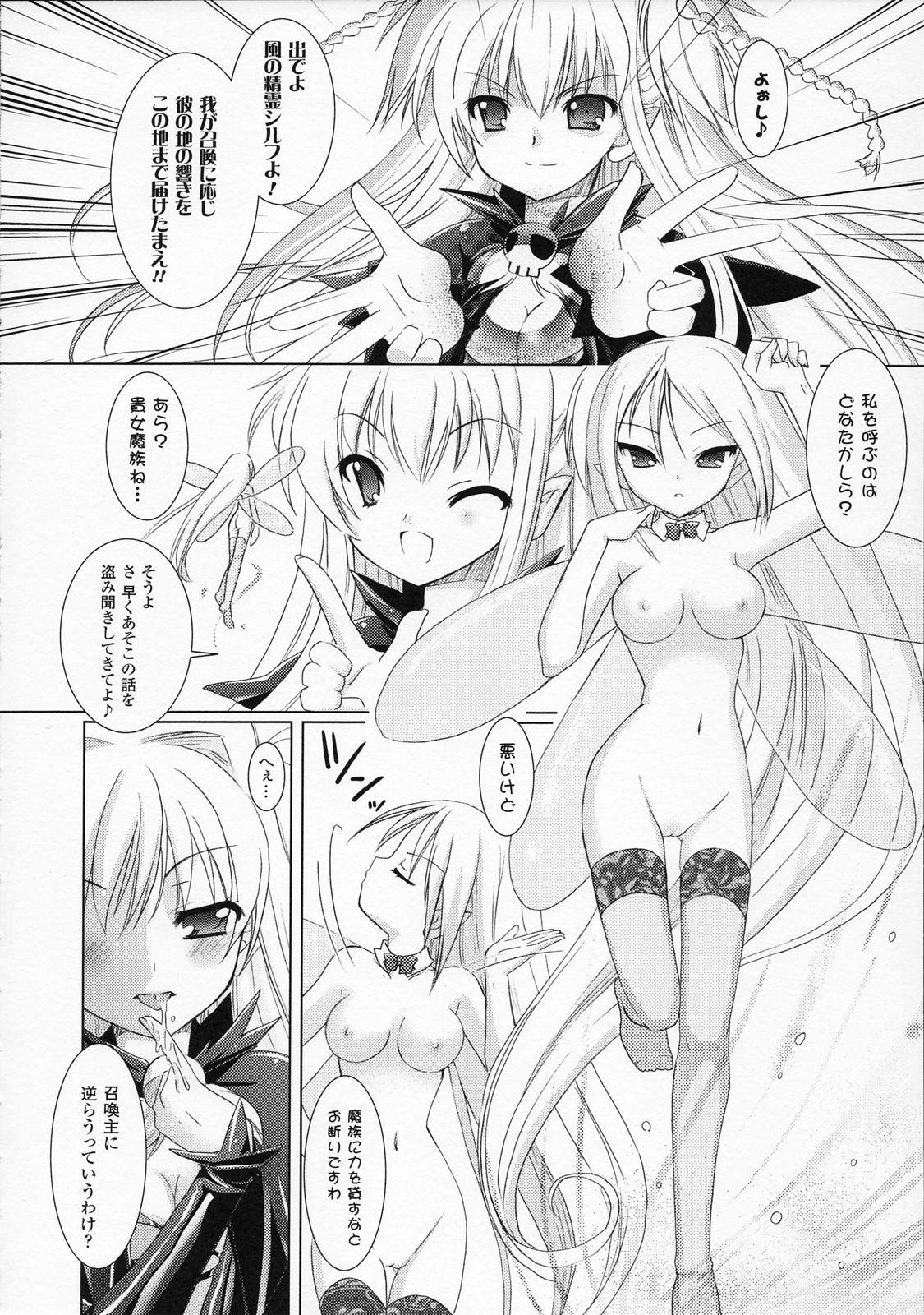 [Rusty Soul、或十せねか] Brandish