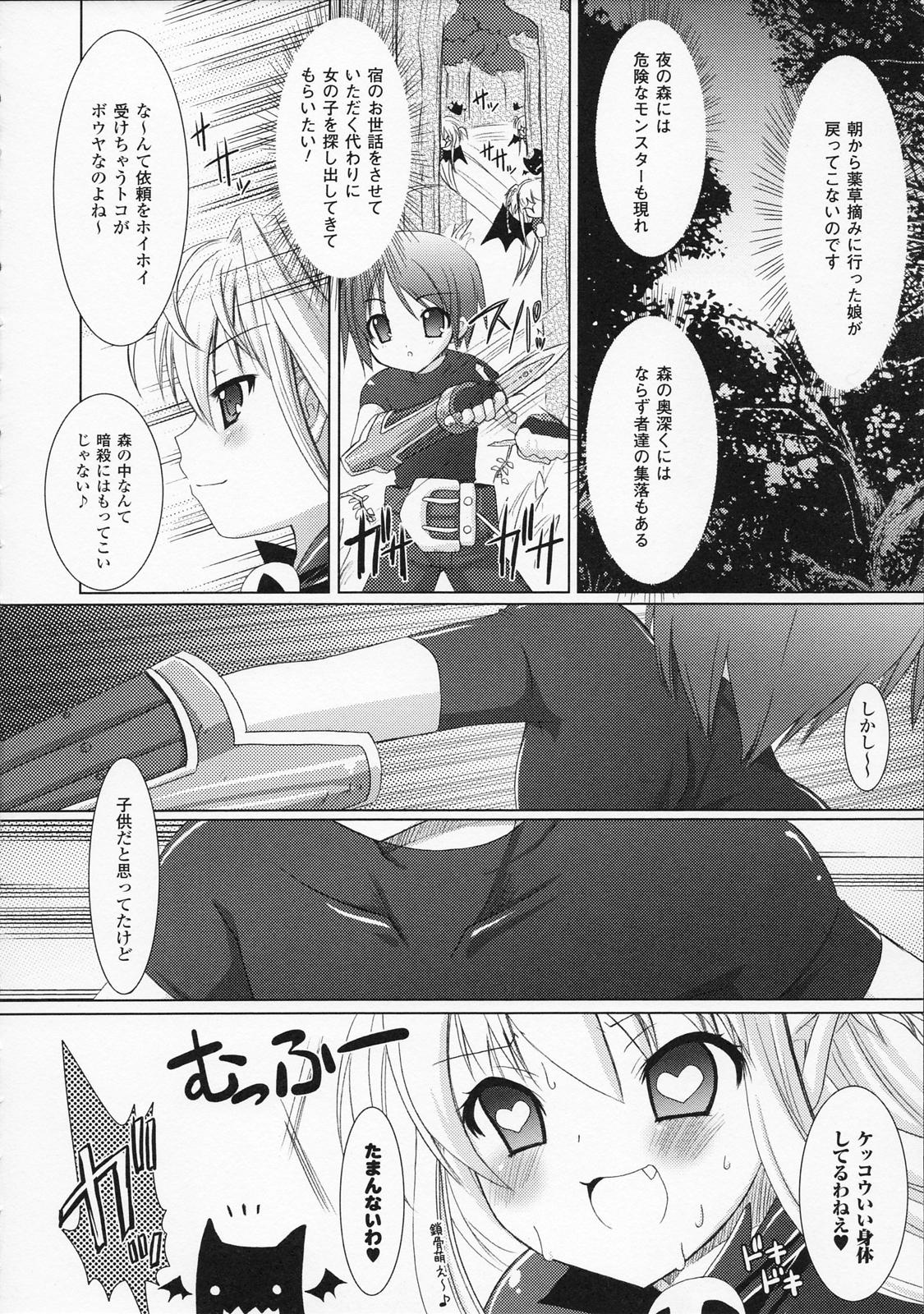 [Rusty Soul、或十せねか] Brandish