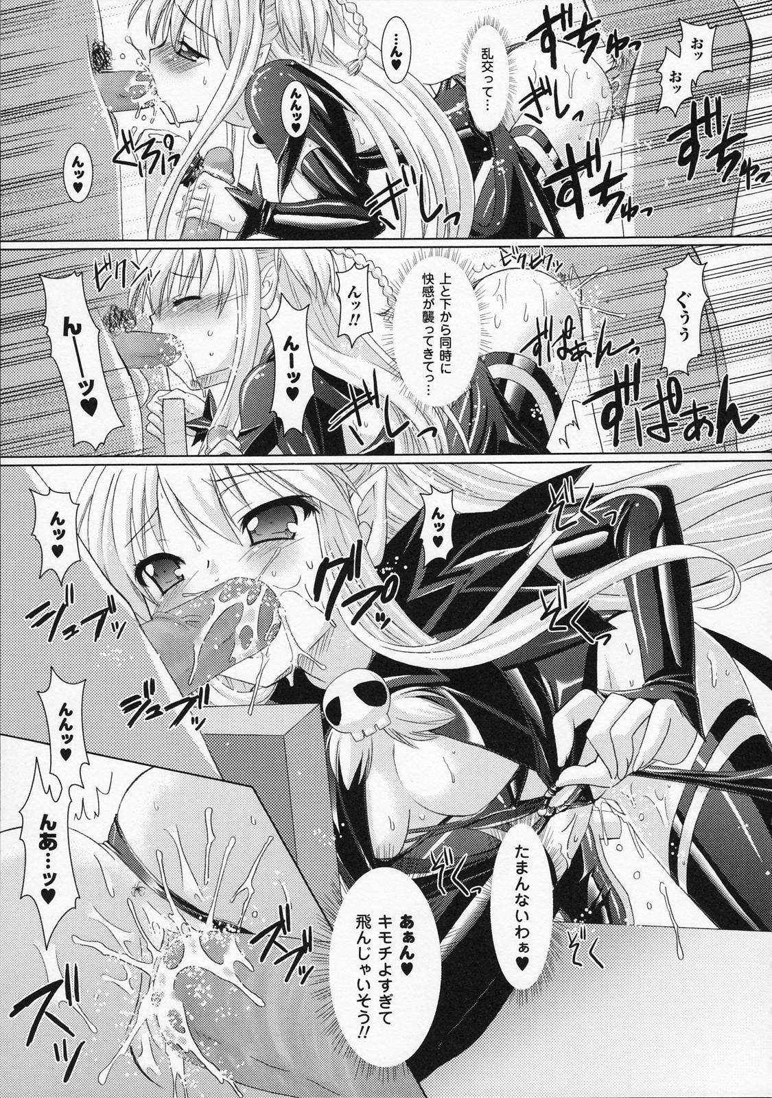 [Rusty Soul、或十せねか] Brandish