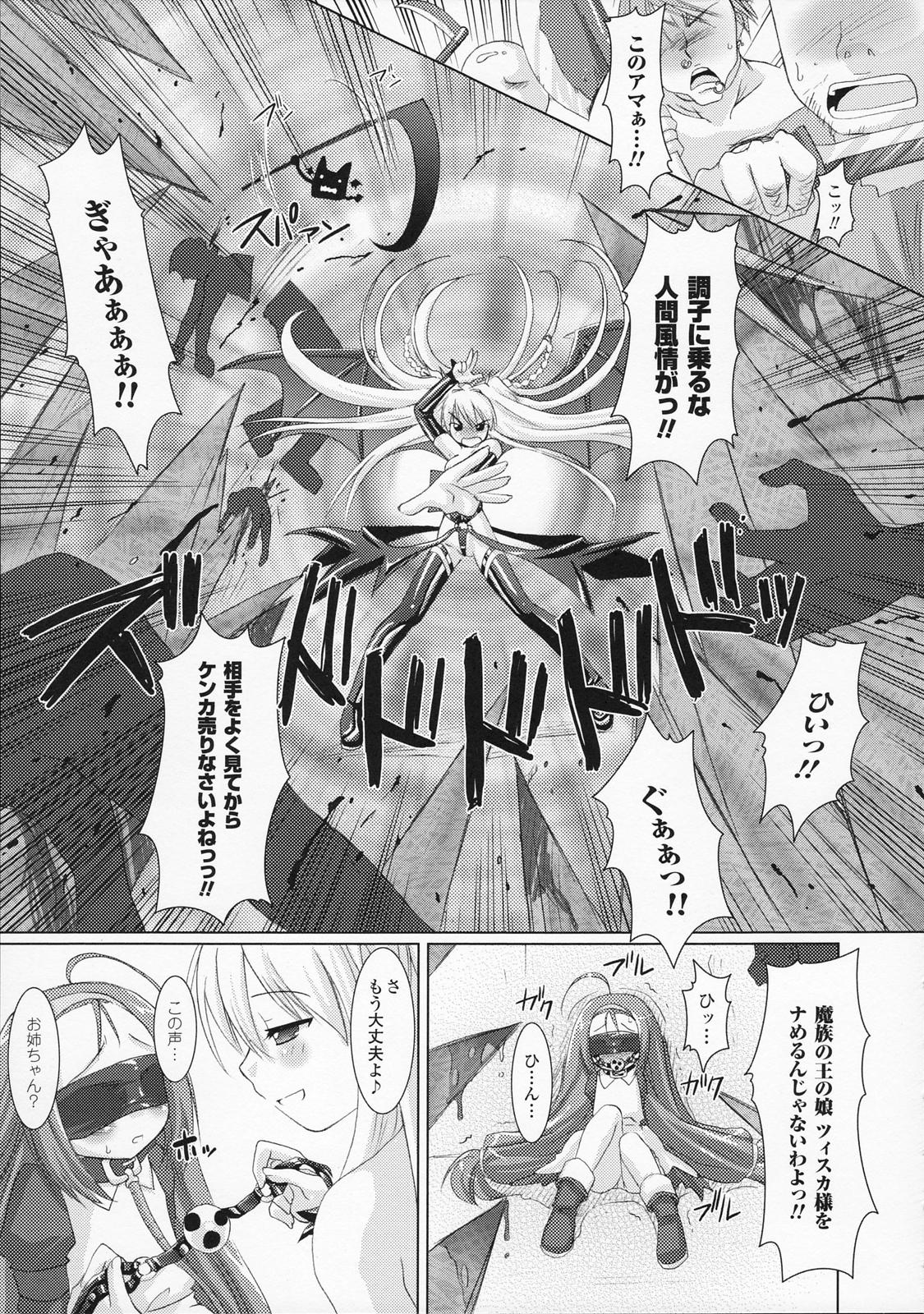 [Rusty Soul、或十せねか] Brandish