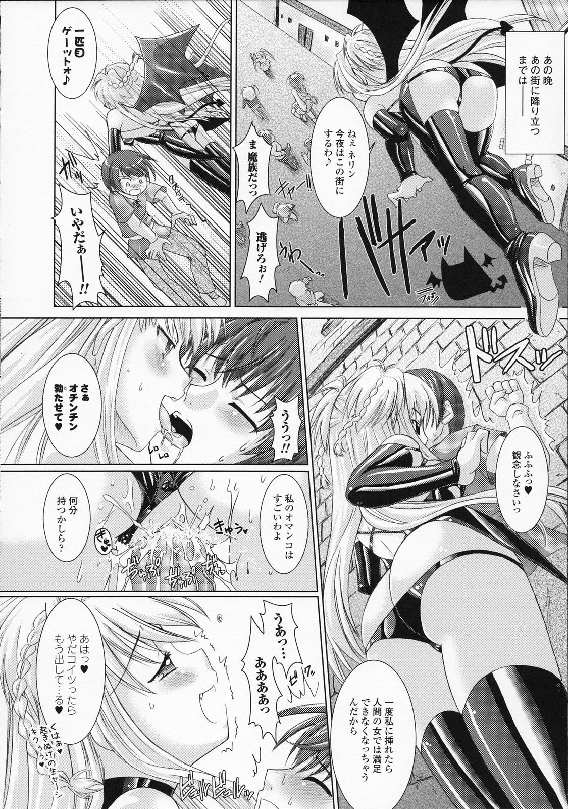 [Rusty Soul、或十せねか] Brandish